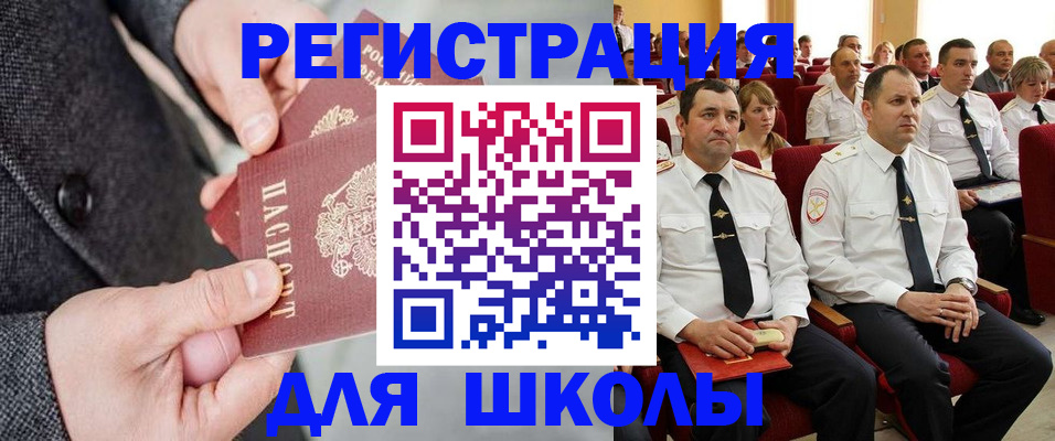 прописка 2025 в Прокопьевске